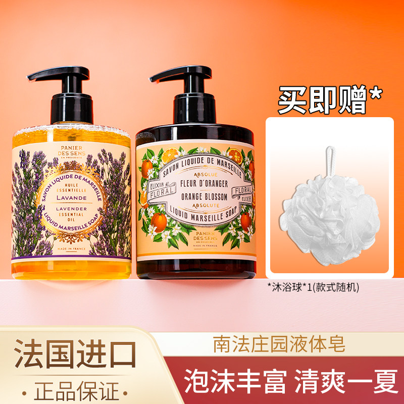 法国进口南法庄园香氛液体皂500ml沐浴洗澡留香体玫瑰花香精油女