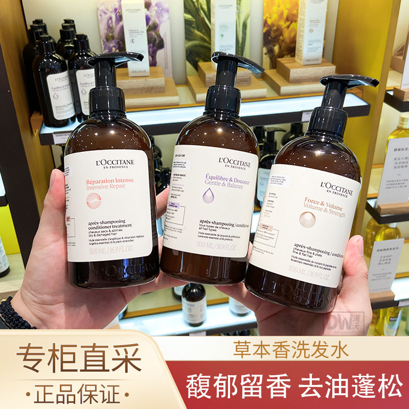 欧舒丹平衡洗发水草本菁纯强韧纯净控油蓬松洗头膏专柜正品