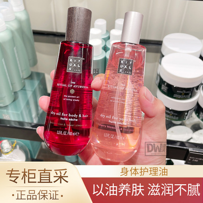 怡式身体按摩油护理油专柜正品