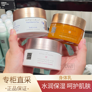 Rituals怡式身体乳润肤霜滋润保湿补水赋能樱花梵心正品