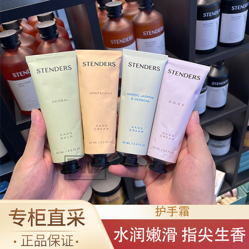 施丹兰护手霜滋润留香正品可开票