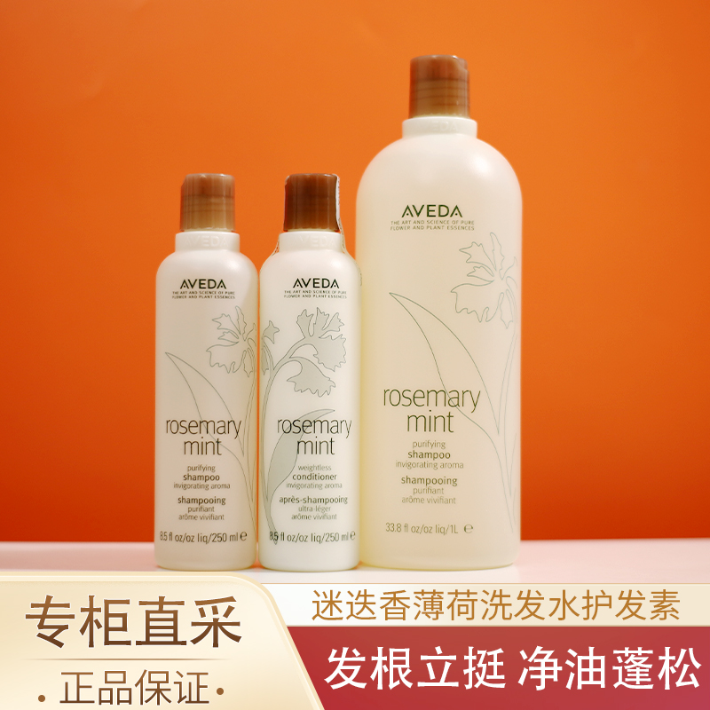 艾梵达洗发水护发素薄荷无硅油