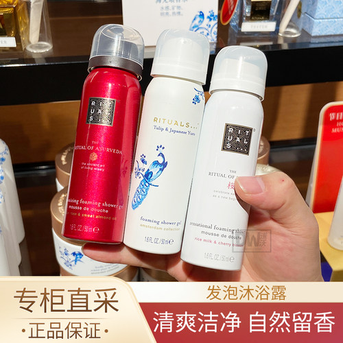 怡式慕斯沐浴露清洁留香旅行装小