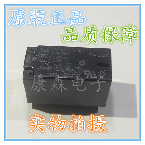 原装全新松下功率继电器