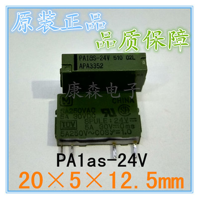 欧姆龙松下常开微小型控制继电器