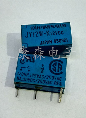 JY12H-K JY12W-K小型5A直流常开4脚控制12VDC继电器代用G6B-1114P