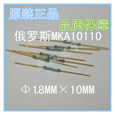 MKA10110镀金微小型舌簧磁感应控制开关常开型玻璃干簧管1.8*10MM