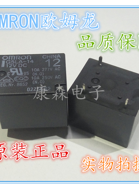 OMRON欧姆龙G5LA-14 12VDC家电小型直流转换5脚控制功率继电器T73
