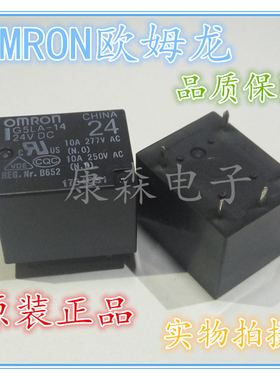 OMRON欧姆龙G5LA-14 24VDC直流小型5脚电压转换控制功率继电器T73