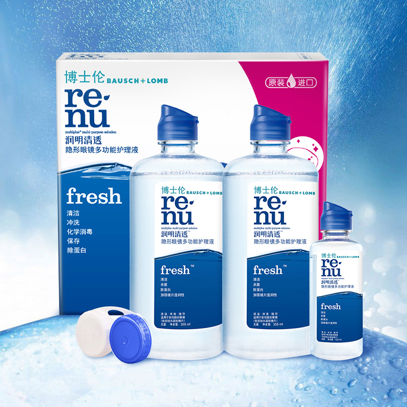 博士伦护理液润明清透355x2+120ml隐形近视眼镜美瞳水旗舰店官网