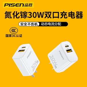 品胜苹果16/15/14/13充电器iPhone12promax手机PD20W双口快充11pro套装13mini闪充xr适用USB口typec插头多口