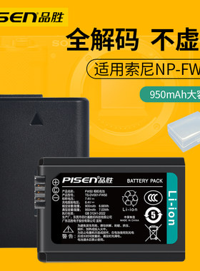 品胜NP-FW50电池适用索尼sony ZVE10 a6000 a6400 nex5t nex5n ne