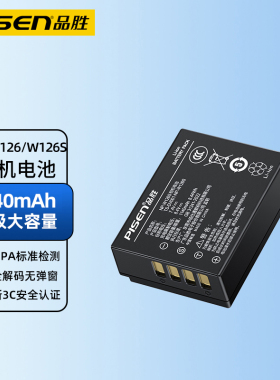 品胜np-w126s相机电池适用富士XE5 XS10 XT3/2/1 XT30 XT50 XM5 XT20/10 X100V/F XT200 XA7 XE1/3XS10充电器