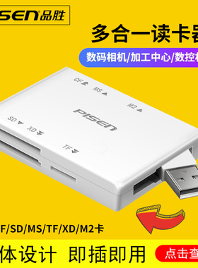 品胜CF读卡器 加工中心数控机床cf卡专用适用佳能5D2 5D3 50D 7D 400D尼康D700单反相机储存卡大卡CF千usb2.0