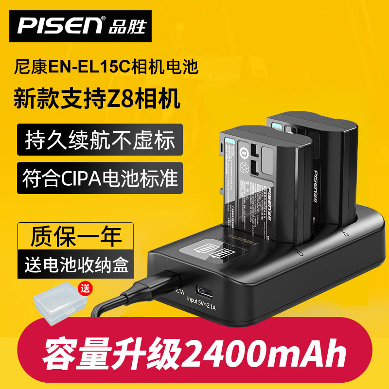 品胜EN-EL15C电池适用尼康nikon Z8 Z72 Z7 Z62 Z6 Z5相机el15 el15a el15b单反D610 D750 D800E D810A微单V1 3C数码配件 数码相机电池 原图主图