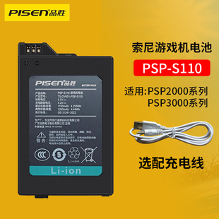 3003 3006 3001游戏机 PSP3000 品胜大容量电池适用索尼PSP2000