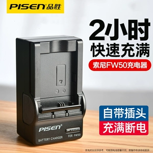 Зарядное устройство Pinsheng FW50 подходит для Sony A6400 6500 6300 6100 NEX-5N 3N F3 5R 5C NEX-7 ZV-E10 зарядное устройство с держателем аккумулятора для микро-камеры a7 a7r2