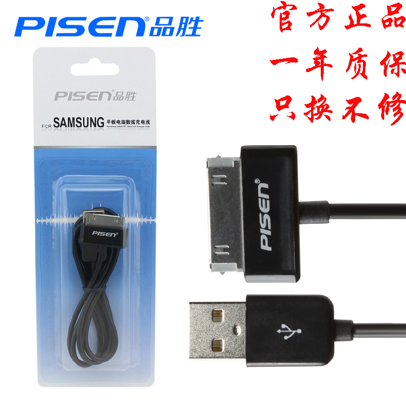 ƷʤÈýÐÇTab2³äµçÆ÷GT-P6800 N8010ÕýÆ·P7500µçÄÔP3110ƽ°å³äµçÏß