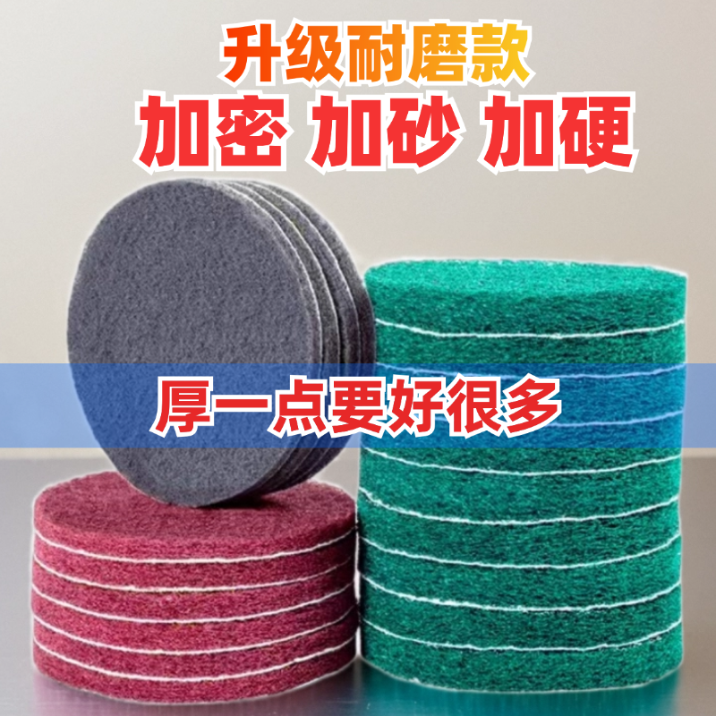5寸圆形植绒百洁布工业用加厚百洁布拉丝布金属除锈抛光打磨片