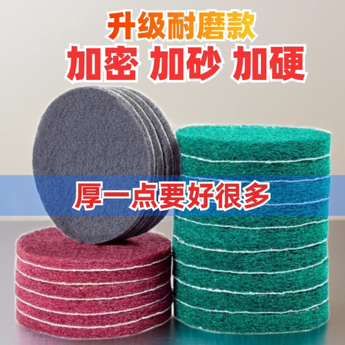 5寸圆形植绒百洁布工业用加厚百洁布拉丝布金属除锈抛光打磨片