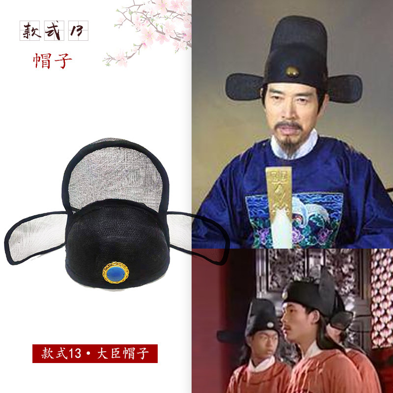 影视道具明朝大臣官员帽子出租 男士头冠发饰头饰汉服帽子租赁