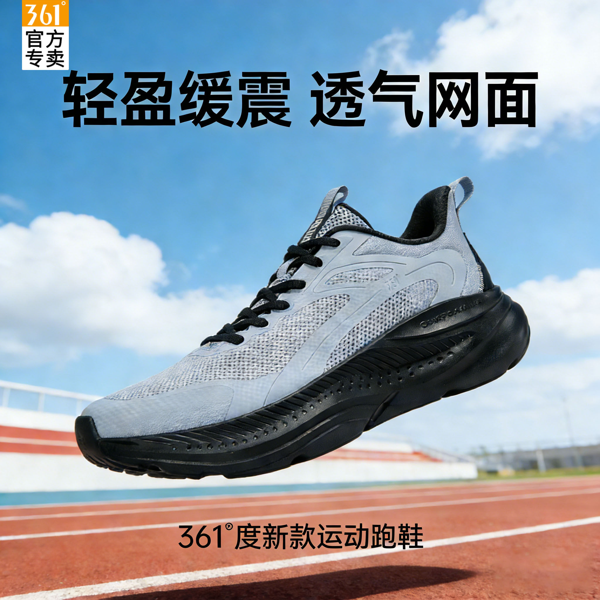 361度男鞋运动鞋跑鞋男透气网面防滑耐磨缓震跑步鞋轻便休闲鞋,运动鞋new,运动休闲鞋,淘宝优惠券,粉丝福利购,淘宝优惠卷