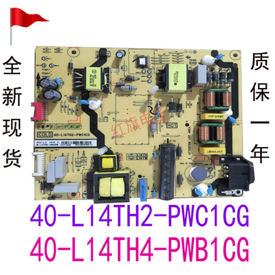 TCL55P4/L50P2-UD B55A858U D49A630U 55P3电源板40-L14TH4 14TH2