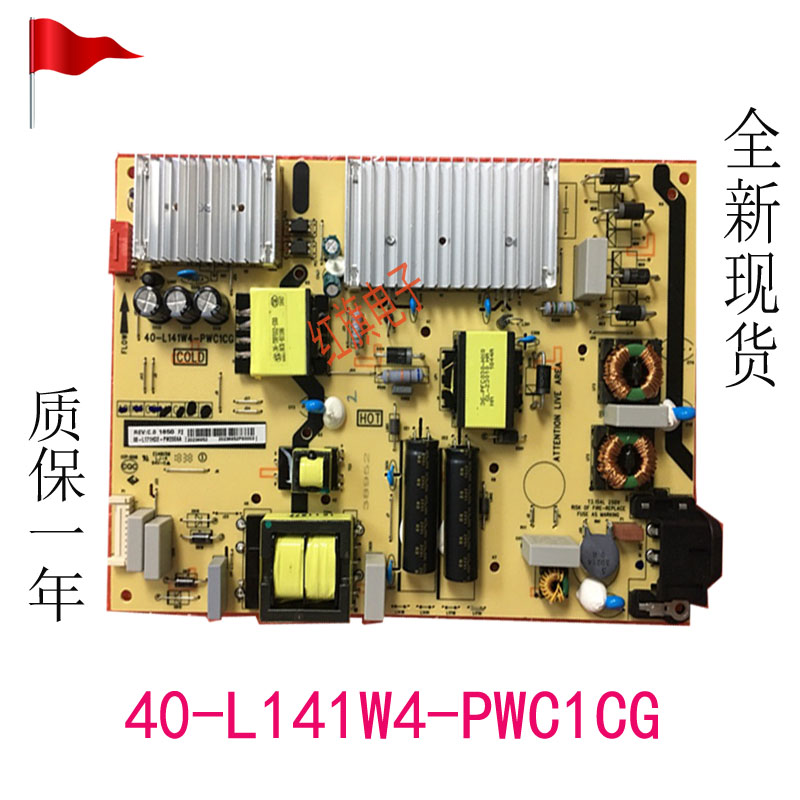 tcl东芝65c68 65Q8 65D6 65T3M 65A360 电源板40-L141W4-PWC1CG 电子元器件市场 显示屏/LCD液晶屏/LED屏/TFT屏 原图主图