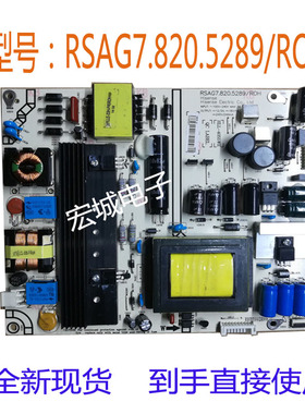 海信LED55K600X3D 50K360X3D 50K270X3D电源板RSAG7.820.5289/ROH