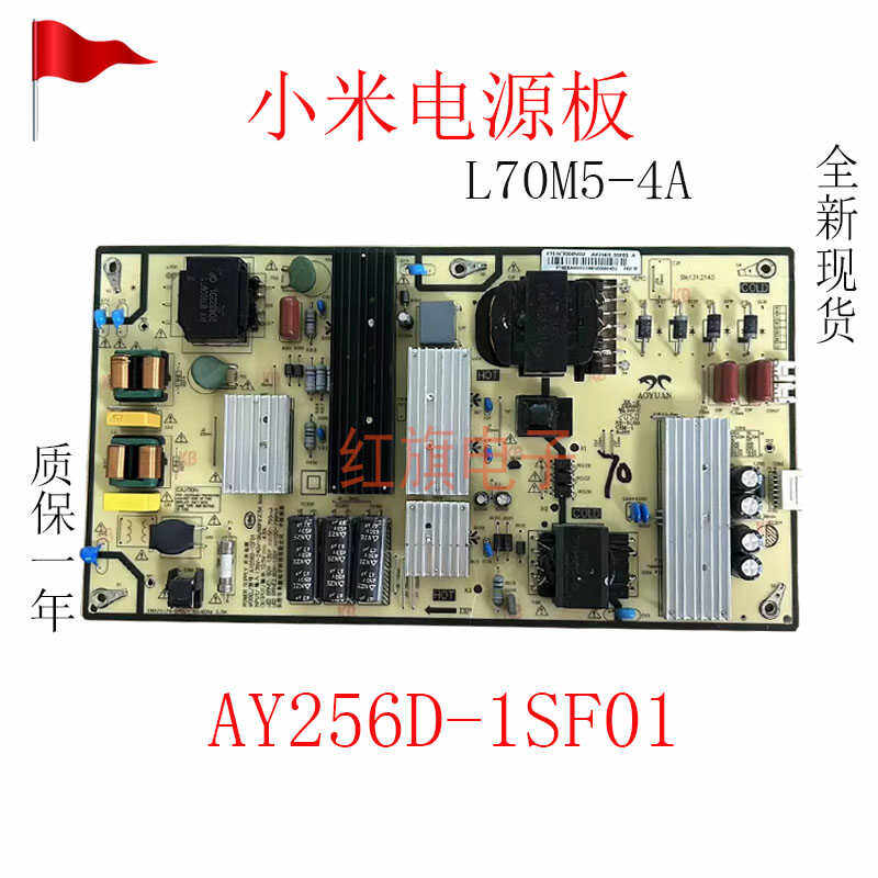 小米L70M5-4A电源板AY256D-1SF01