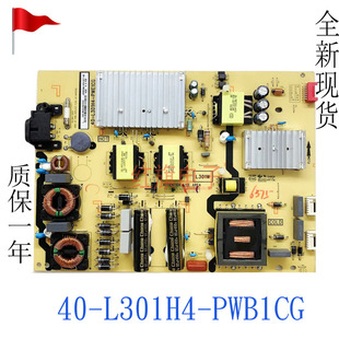TCL 65A730U L65E5800A-UD L65P2电源板40-L301H4-PWB1CG通用