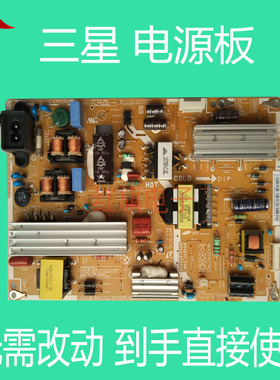 全新三星UA46ES5500R UA40ES5500R电源板BN44-00502A/E PD46A1(C)