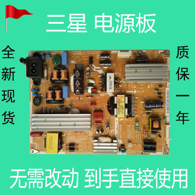 全新三星UA46ES5500R UA40ES5500R电源板BN44-00502A/E PD46A1(C)