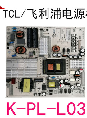 TCL H55V8990 LE55D8800联想55A3 55A8通用电源板K-PL-L03