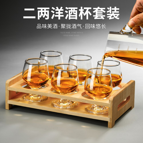 家用创意玻璃二两白酒杯套装
