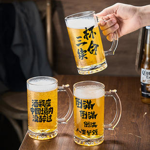 玻璃加厚扎啤杯500ml网红印字带把啤酒杯烧烤店商用文案创意酒杯