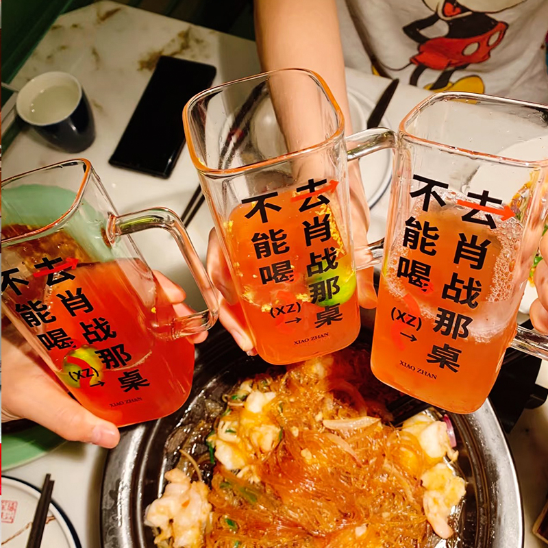不能喝去肖战那桌 网红ins创意水杯女高颜值啤酒果汁杯带把啤酒杯