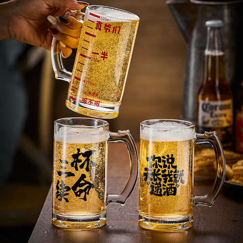 2025新款500毫升啤酒杯商用
