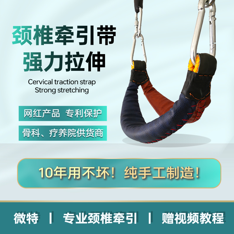 颈椎牵引带矫正神器脖套脊椎拉伸牵引专业级训练悬挂吊脖子锻炼