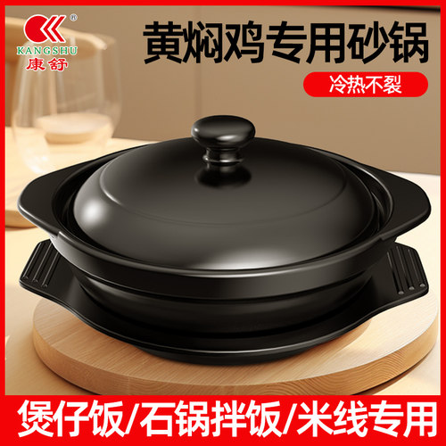 康舒陶瓷商用家用砂锅米线石锅