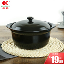 康舒中式 砂锅石锅家用煤气燃气灶明火炖锅汤锅汤煲煲汤煮粥大容量