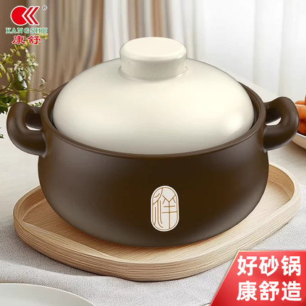 康舒祥瑞砂锅家用大肚锅煲汤炖鸡鸭耐高温干烧不裂煤气灶专用沙锅