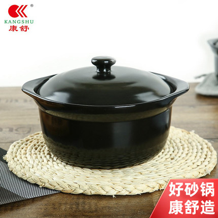 康舒中式砂锅石锅家用煤气燃气灶明火炖锅汤锅汤煲煲汤煮粥大容量