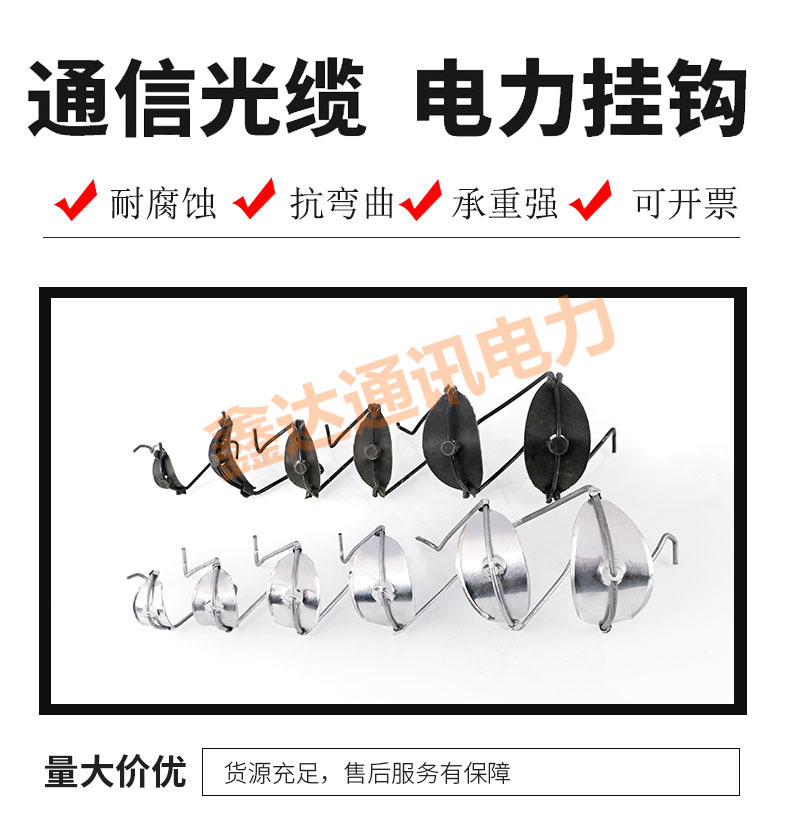 光缆通信挂钩钢绞线金属塑托架空