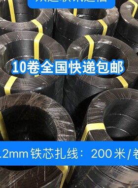 1.2mm黑红色扎线通信扎线铁芯绑线光缆电力拍一发10卷红扎线200米