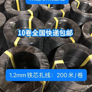 1.2mm黑红色扎线通信扎线铁芯绑线光缆电力拍一发10卷红扎线200米