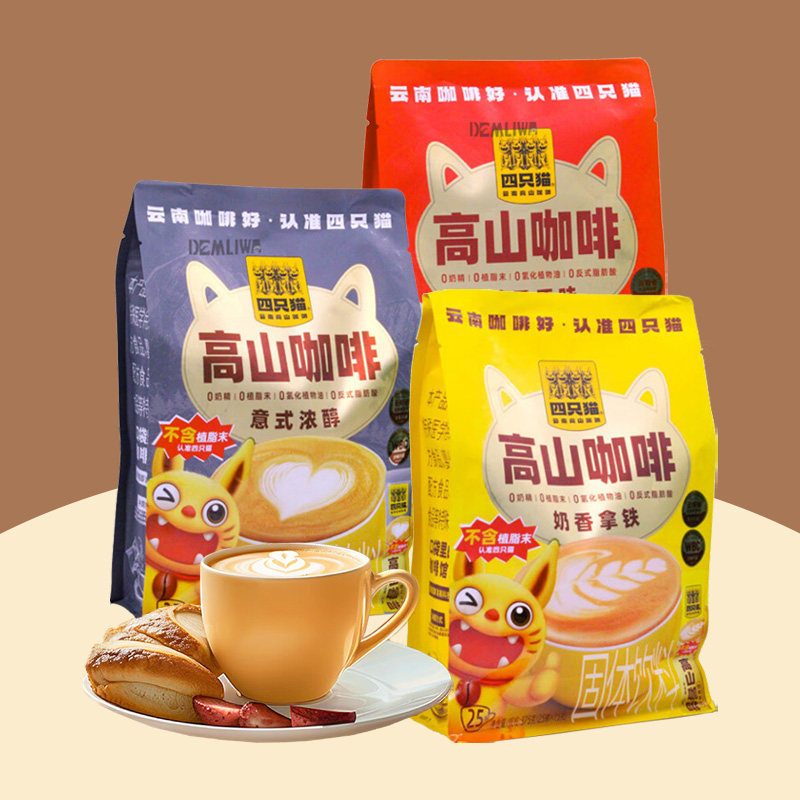 四只猫云南高山咖啡奶香拿铁意式浓醇香三合一速溶咖啡粉固体饮料