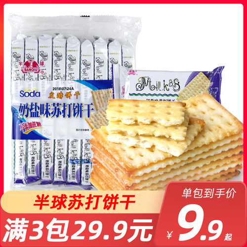 苏打饼干芝麻味丹白梳奶盐早餐