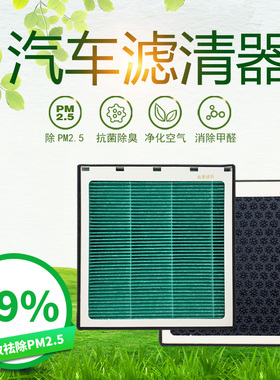 适配捷豹F-TYPE/XJ/XJL(X351) XF(X250) 空调滤芯格清器N95活性炭