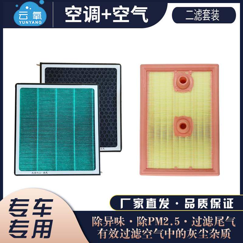 适配大众迈腾B8/高尔夫7/8宝来奥迪A3/Q3/Q2L/Q6空调空气滤芯二滤